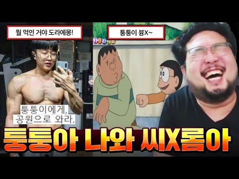 "도라에몽!! 진구한테 뭘 쳐먹인 거야!!" 흑화한 노진구와 도라에몽.. 애니 모음집 레전드 ㅋㅋㅋㅋㅋ