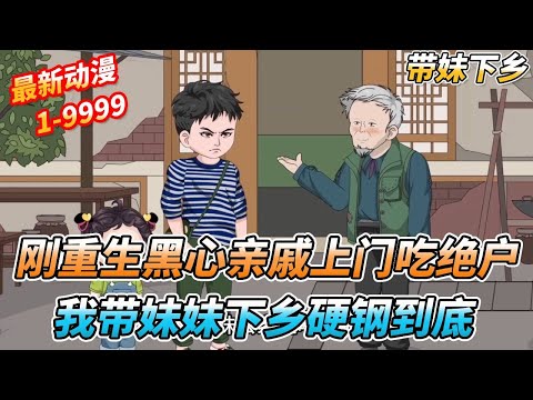 I finished watching in one go the animation about a person who was reborn in the 70s  and obtained