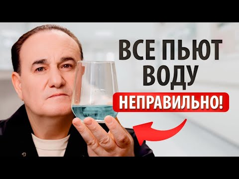 ТАК воду пить ОПАСНО для здоровья! / Как правильно пить воду?