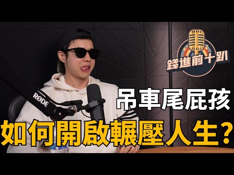 曾經成績吊車尾的屁孩是如何開啟輾壓人生? 大聊特斯拉 比特幣 愛達幣 @hackbearterry #TSLA #BTC #ETH #ADA