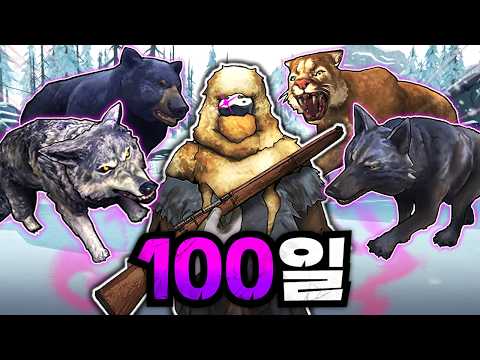 더 롱 다크 100일간 빙하기에서 생존하고 구조신호 보내기