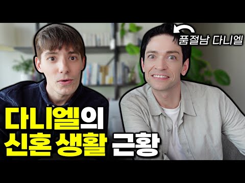 How will Daniel Germany change after marriage?