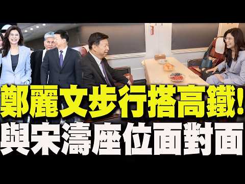 [Full Subtitles] Song Tao, following Xi Jinping's instructions, wishes for "success"! He and Zhen...