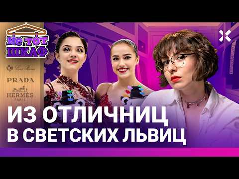Загитова и Медведева – надежды России. Что с ними стало после Олимпиады. Война и Путин | НЕ ТОТ ШКАФ