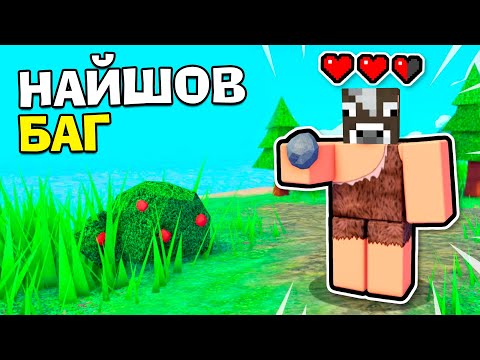 МИ ЗНАЙШЛИ БАГ І ПРОЖИЛИ 100 ДНІВ ЦИМ СПОСОБОМ! РОБЛОКС УКРАЇНСЬКОЮ! @dimich_roblox