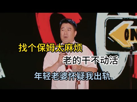 Liangyan looks for a nanny, wife is picky! Old can't work, young suspected of cheating.