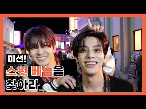 Find the Sweet Venom  - ENHYPEN (엔하이픈)