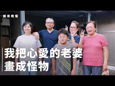 The husband finds joy in "drawing ugly" pictures of his wife, while the wife happily acts as her ...