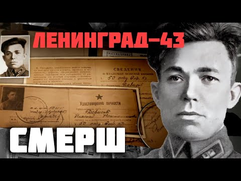 В тылу врага. История подвига агента абвергруппы Мокия Каращенко