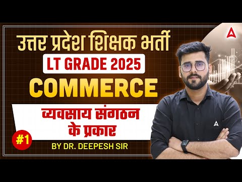 LT Grade 2025 Commerce 🔥 | UP Teacher Vacancy | Forms of Business Organisation by Dr. Deepesh Sir