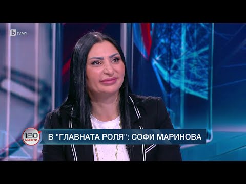 В главната роля: Софи Маринова