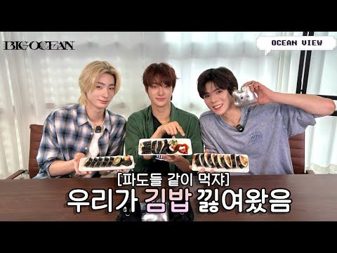 (ENG) 기상천외 김밥 만들기 @)))))ㅣ#OCEANVIEW Big Ocean (빅오션)