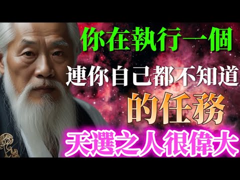 天選之人覺醒後，在執行一個自己都不知道的任務！