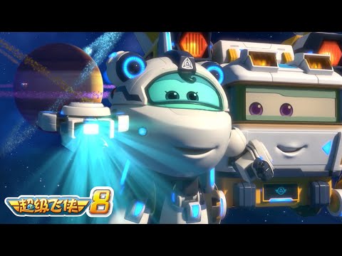 [超级飞侠8] 第32集 太空寻石记（下） | 超级飞侠 | Superwings Chinese Official Channel