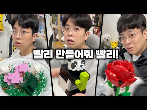 What happens when you build your wife a Lego game?