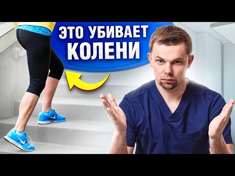 7 Things That Ruin Your Knees! AVOID THEM