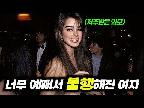얼굴 천재의 비극... 아이비리그 명문대생의 문란한 연예계 생활