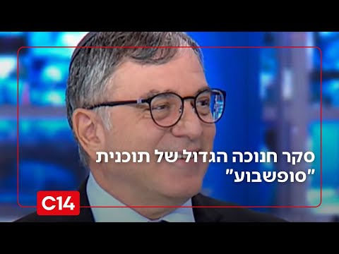 איזו סופגנייה הישראלים מעדיפים ומי הם המכבים של ימינו? סקר חנוכה הגדול של "סופשבוע"