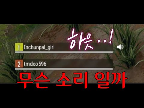 게임 도중에 갑자기 신음소리 내는 여자.....이거 혹시..?♥