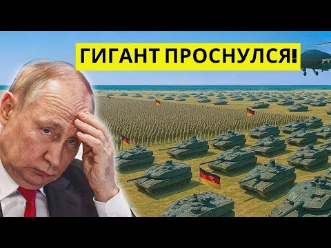 Германия делает то, чего Путин боялся больше всего