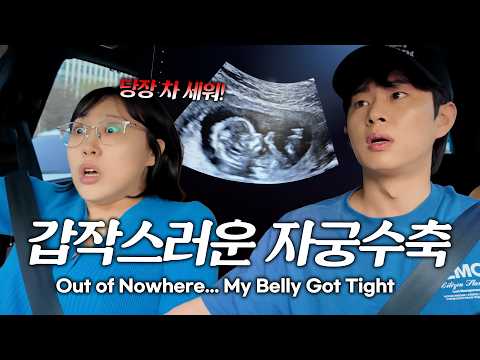 Uterine contractions at this time...?😨 And the first abnormality test..! [Pregnancy Diary Episode...