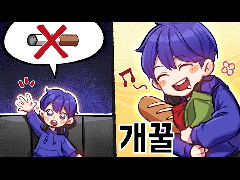 공짜 간식을 얻는 방법|늪지대 노가리