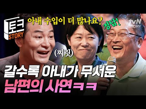 “맞을 짓을 하지마”💢 아내에게 꽉 잡혀 사는 남편이 김창옥에게 보내는 SOS🤣 #김창옥쇼리부트
