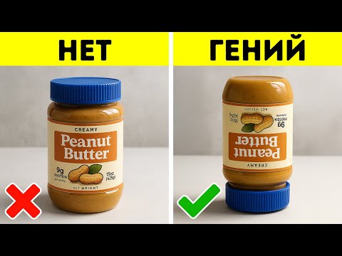 100+ Гениальных Лайфхаков, о Которых Вы и Не Догадывались, Что Они Вам Нужны // Мега Список