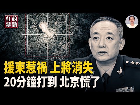 Arms supplies to Cambodia seized, secrets leaked; US supersonic missiles strike China from Guam; ...