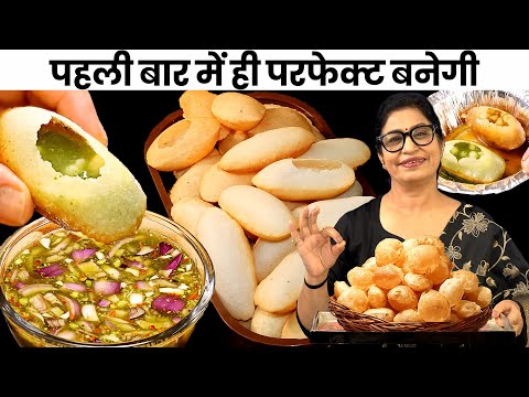 अब नहीं कहोगे Golgappa फूलते नहीं - सूजी हो या आटा इस ट्रिक से हर एक Pani Puri एक दम परफेक्ट बनेगी