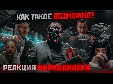 MORIARTY Reviews TOP 5 Drug Movies – How Accurate Are They for RUSSIA?