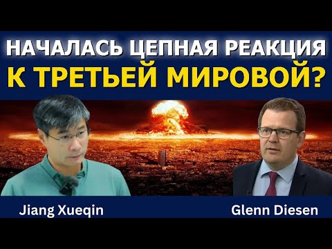 Началась цепная реакция к Третьей мировой?