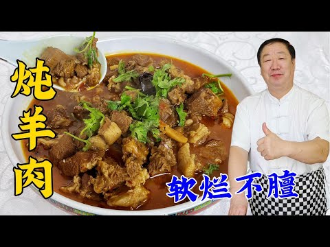 40 years of experience to share with you, the mutton is soft and not smelly or fishy