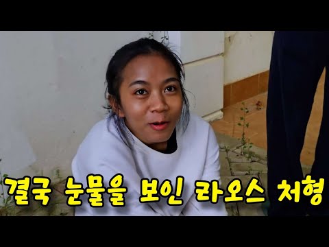 My sister-in-law found a new job in the Korean district of Laos. She was a young woman I thought ...