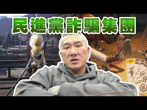 【館長直播完整版】2025/12/12/周五  賴清德˙民進黨超級不要臉的詐騙集團 AIT 要到立法院帶貨1.25兆?  我們是美國附屬國家? 就是為了要跟美國人一起搶劫台灣