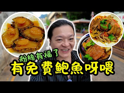 [ 香港食買玩 ] 彩虹站大份量潮州打冷實測🔥｜✨冰鎮鮑魚 x 🍺冰凍啤酒免費送｜必吃💯滷水鵝件拼盤、🌶️辣子地獄蝦、🥘黑椒茄子牛仔骨煲｜💎罕有乾鍋魚雜、🧂胡椒豬肚浸蜆｜🌈彩虹新南苑大排檔試吃🍽️