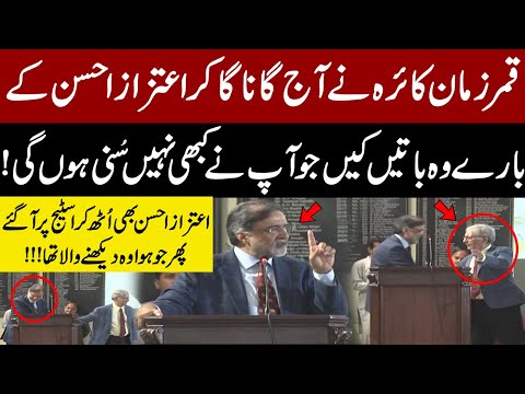 Qamar Zaman Kaira Sings for Aitzaz Ahsan — Says What No One Ever Heard Before | What Happened Next?