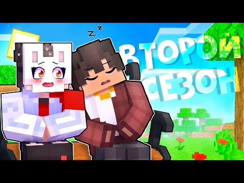 😱 Майкрафт но в Меня ВЛЮБИЛСЯ ХУЛИГАН Школы ВТОРОЙ СЕЗОН!