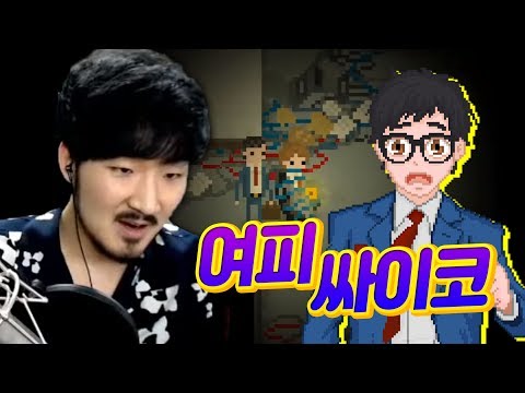 겨우겨우 대기업에 입사했는데 회사가 너무 이상한 게임