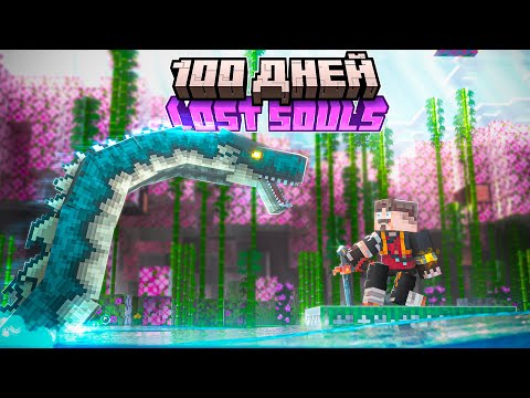 Я Провёл 100 дней за САМУРАЯ в ЛУЧШЕЙ РПГ Сборке Майнкрафт!