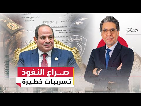 تسريبات قسم الإسماعيلية.. ناصر يكشف حقيقة الصراع بين الجيش والداخلية وهروب الظابط!