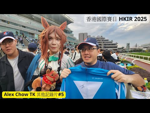 Alex Chow TK Other Documentaries #5 Romantic Warriors' Four-Time Champion? | HKIR 2025