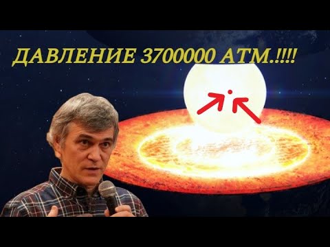 Наука и сон: Внутреннее строение планет. Эволюция Солнечной системы.