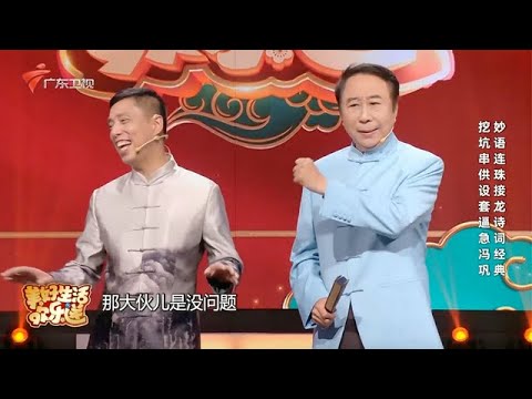贾旭明挖坑串供设套逼急冯巩,现场上演全武行【春节特别节目】