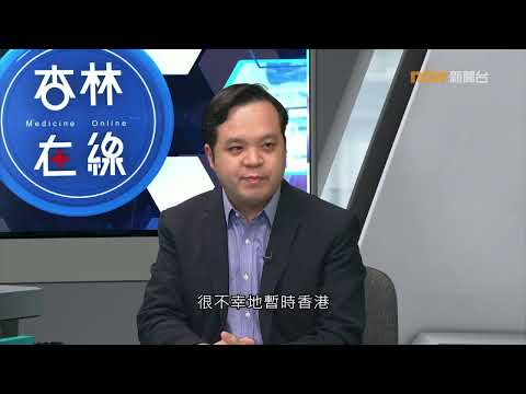 20240916【杏林在線】遺傳膽固醇高