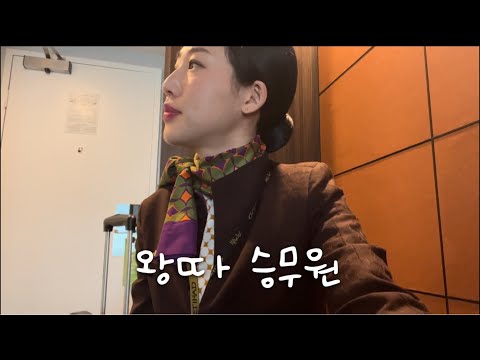 If you say the right thing, you'll get bullied. | Story of being bullied on a flight | Seniority ...