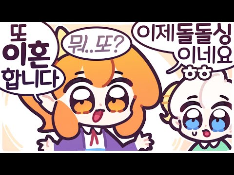 [2023/09/04/It Takes Two] w. 램램