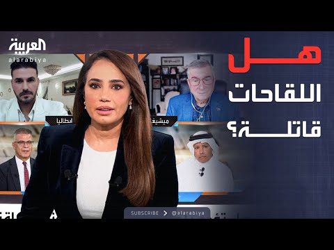 محل نقاش | هل تؤدي لقاحات كورونا إلى الوفاة؟
