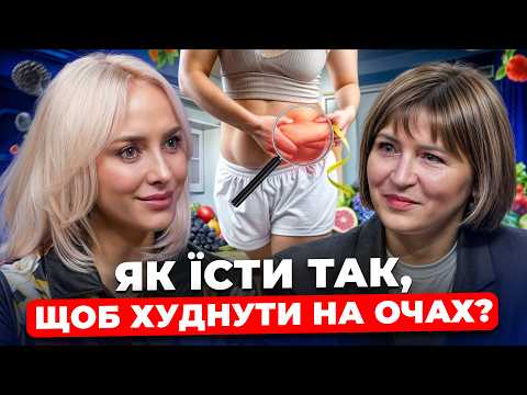 ЦЕ ДОПОМОЖЕ СХУДНУТИ! ДІЄТОЛОГ про ЕФЕКТИВНІ методи боротьби із ЗАЙВОЮ вагою. ЯК побороти ПЕРЕЇДАННЯ