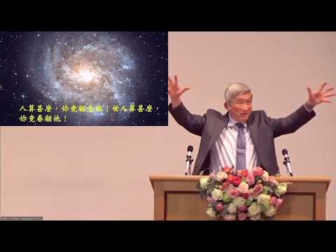 于宏洁 | 从得救到得胜 | 生命的上行诗(一)